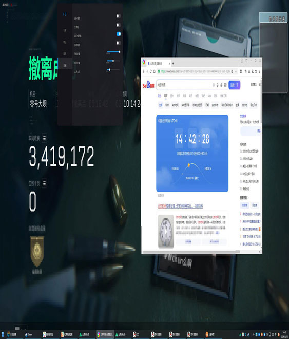 红狼辅助V5.0.7